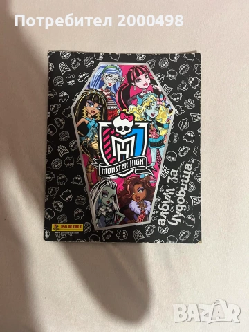 monster high монстър хай стикер албум 