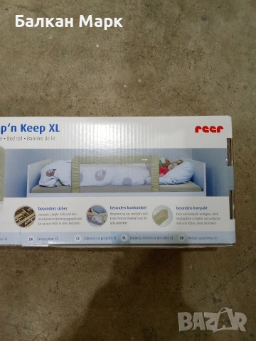 Преграда за легло Reer Sleep'n Keep XL (150x50 см) – нова, внос от Германия, снимка 6 - Други - 55091804