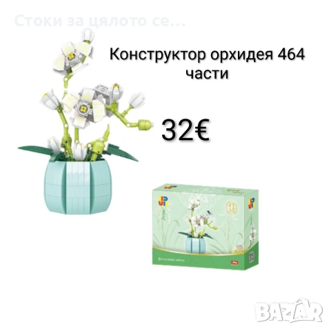 Конструктор 464/471/527 части, снимка 2 - Конструктори - 54809896