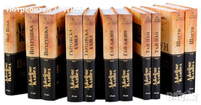 Колекция Азиатска сага Джеймс Клавел