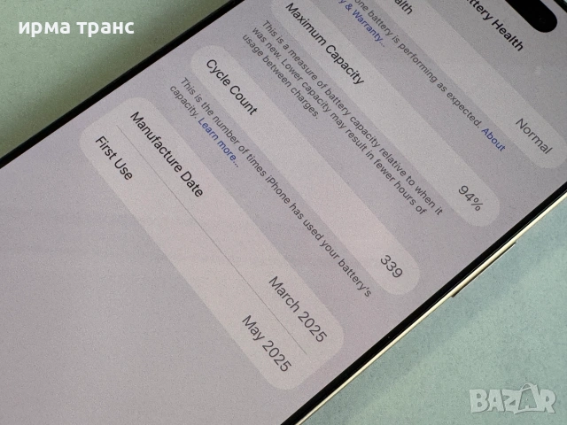 iPhone 16 Pro Max 512gb 94% батерия.Гаранция, снимка 3 - Apple iPhone - 55217758