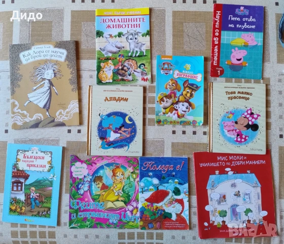 Детски книжки, разкази, приказки 