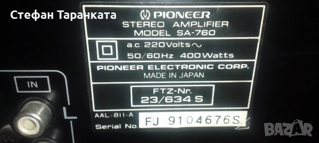 Усилвател Pioneer 