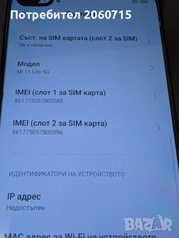 Xiaomi Mi 11 Lite 5G, снимка 8 - Xiaomi - 54888854