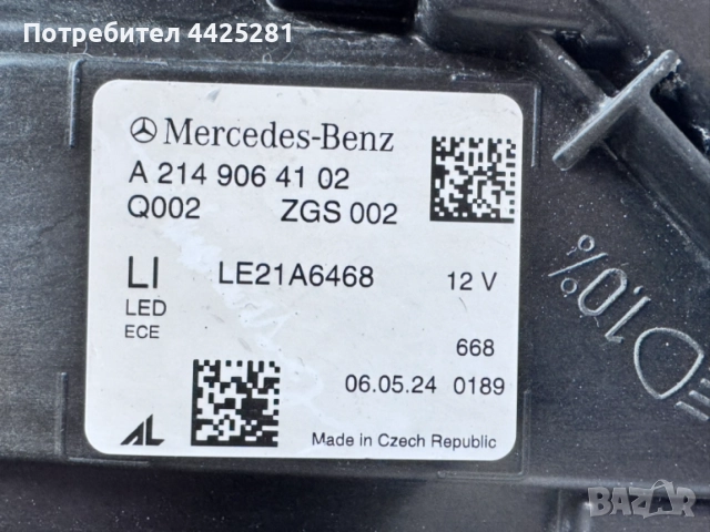 фар ляв Mercedes E class W214 digital light 2023-2026 г. #1062V, снимка 12 - Части - 54585423