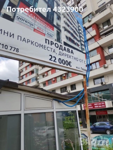 Подземни паркоместа, снимка 2 - Гаражи и паркоместа - 48278732