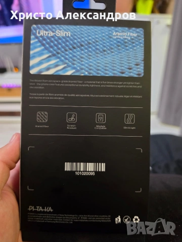 Кейс Pitaka Tactile Woven за Samsung Galaxy S25 Ultra, Moonrise, Арамид #40, снимка 5 - Калъфи, кейсове - 54544822