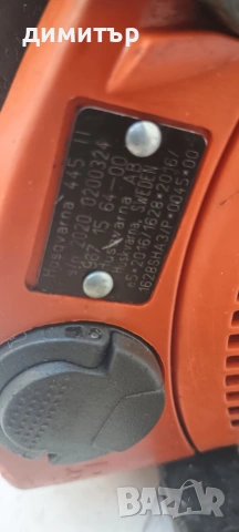 Хускварна/Husqvarna 445 , снимка 5 - Градинска техника - 54758664