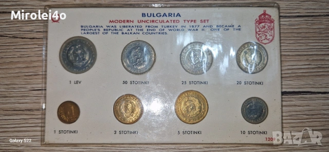 Сет България 1951 - 1960