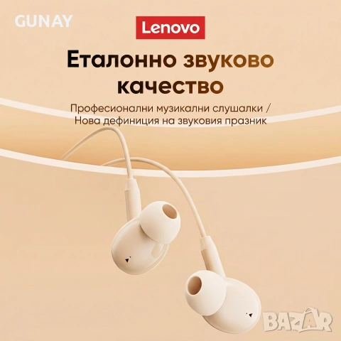 Lenovo YF03 Нови Кабелни Слушалки с Микрофон, 3.5mm жак, In-Ear тапи за Гейминг и Музика, снимка 11 - Слушалки и портативни колонки - 55016376