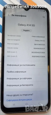SAMSUNG  A14 5G, снимка 2 - Samsung - 55314275