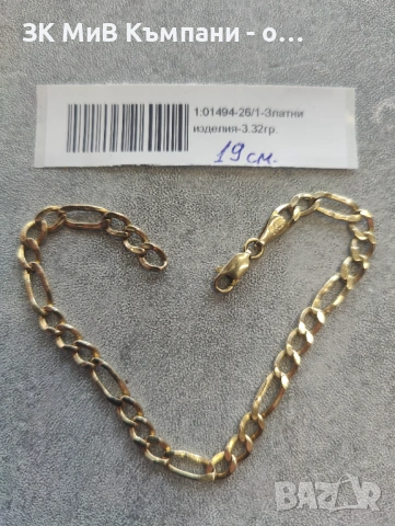 Златна гривна 3.32гр-14к