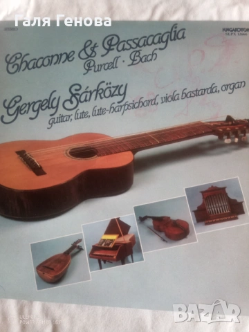 Грамофона плоча Gegely Sarkozy