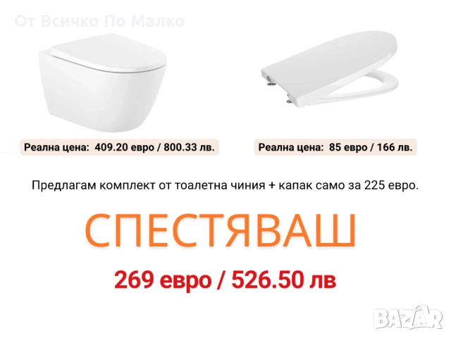 Конзолна тоалетна Ona Rimless Vortex и бавнопадащ капак Supralit - Roca