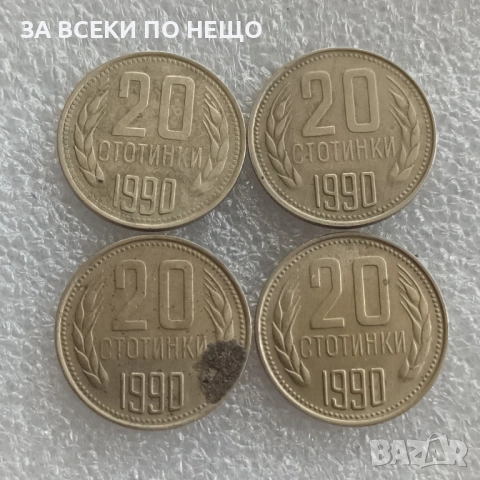 50 СТОТИНКИ 1962, 1974, 1989, 1990 / 20 СТОТИНКИ 1990 / 10 ЛЕВА 1930, снимка 15 - Нумизматика и бонистика - 42562876