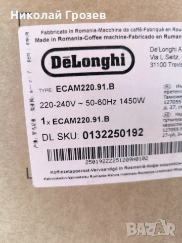 Кафеавтомат DeLonghi Magnifica Start ECAM220.91.B, снимка 9 - Кафемашини - 54458100