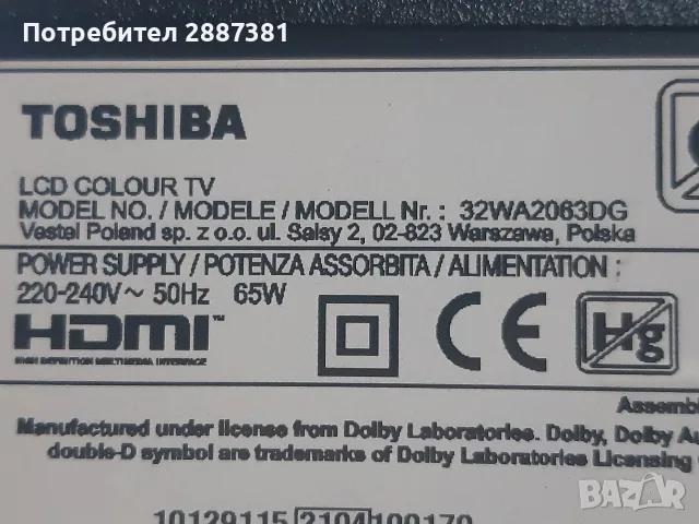 Toshiba  32WA2063DG   17MB171  17IPS62, снимка 2 - Части и Платки - 55360765