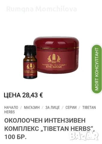 Маски, кремове,почистващи продукти , снимка 7 - Козметика за лице - 54072592