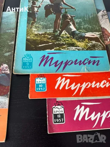 Списание Турист БТС , снимка 4 - Списания и комикси - 55651371