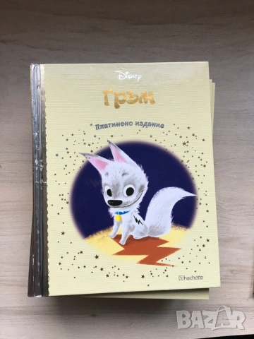 Детски книжки от Златна колекция, снимка 9 - Детски книжки - 55224894
