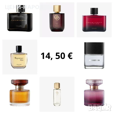 8-28 евро! Ограничени бройки! Парфюми/Тоалетна вода от Орифлейм/Oriflame, снимка 9 - Мъжки парфюми - 23470126