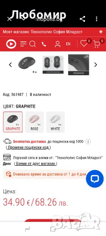 Мишка LOGITECH SIGNATURE M650 L Graphite 910-006236, снимка 2 - Клавиатури и мишки - 55578780