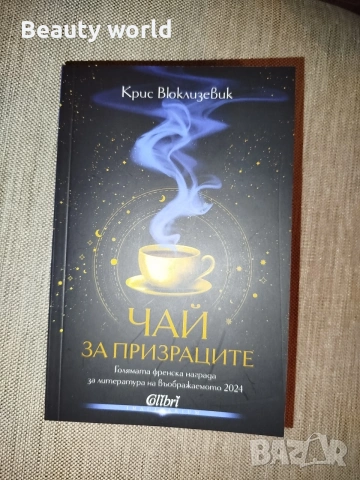 2 книги за 17 € , снимка 3 - Художествена литература - 54456496