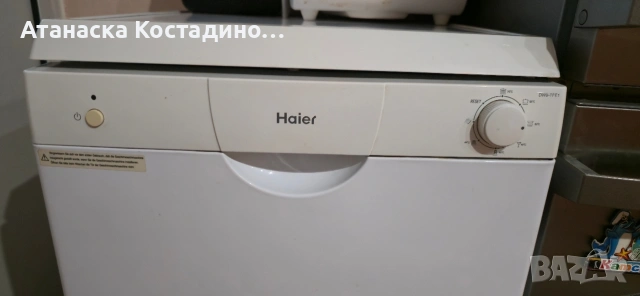 Съдомиялна Haier 