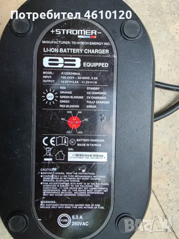 Мощно зарядно устройство за електрически велосипед колело Stromer Стромер 48v 54.6 v