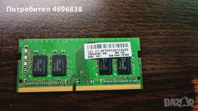 продавам рам памет 8Gb ddr4-2400 за лаптоп, снимка 2 - RAM памет - 54322282