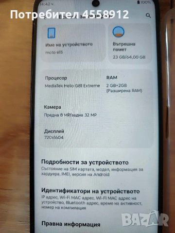 Motorola e15