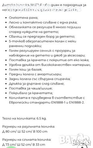 Детска количка с подаръци към нея, снимка 2 - Детски колички - 54378674