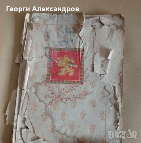 1938г. Юбилеен сборник Борис III Цар на Българите Рядка РЕЛИКВА !!!