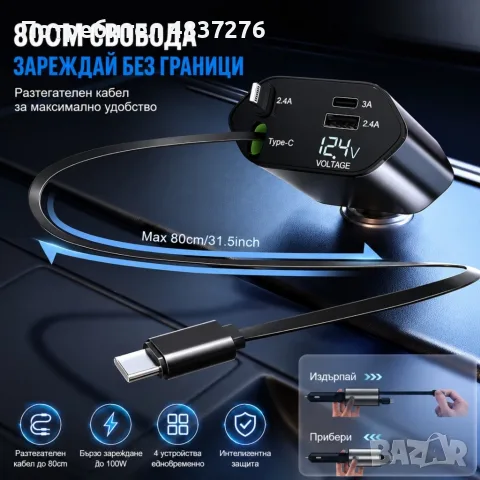 Автомобилно зарядно 4 в 1, 100 W, снимка 2 - Аксесоари и консумативи - 55394191