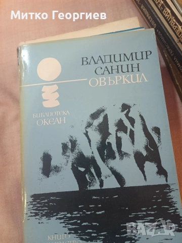 книги за четене , снимка 5 - Други - 54904906