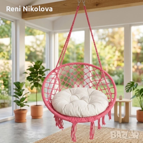 Висяща градинска люлка