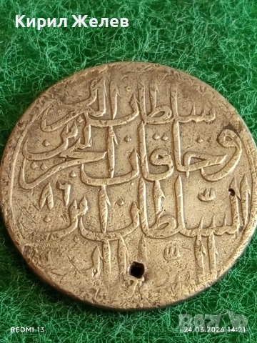 Сребърна монета 30 пари 1171/86г. Османска Империя Султан Мустафа трети Истанбул 53017, снимка 4 - Нумизматика и бонистика - 53960244