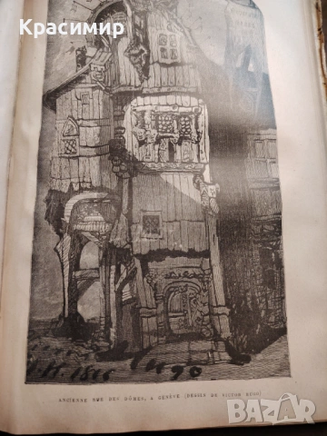 VICTOR HUGO. LE RHIN. ТИРАЖ 160 бр.1892 г. , снимка 16 - Колекции - 54655263
