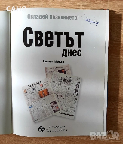 Ретро списание АВТОЖУРНАЛ, снимка 7 - Колекции - 53240206