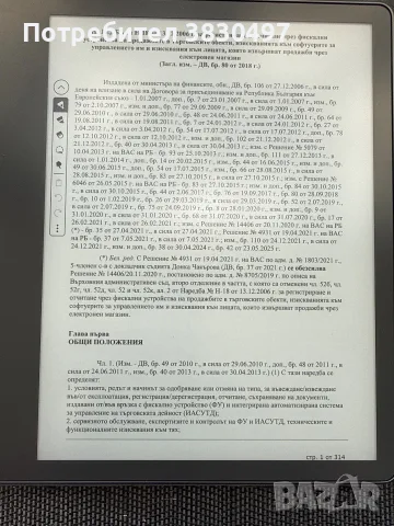 Kindle Scrible 1st generation 64GB, снимка 5 - Електронни четци - 55371586