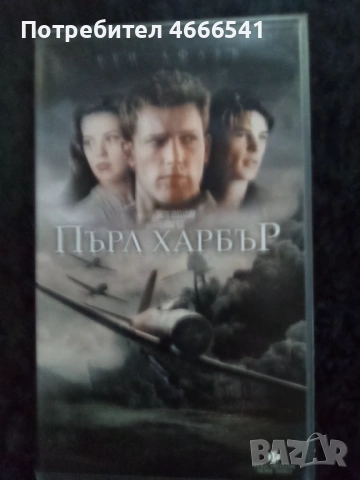 Продавам видеокасети цена 13,69 лева, снимка 12 - DVD филми - 52921713