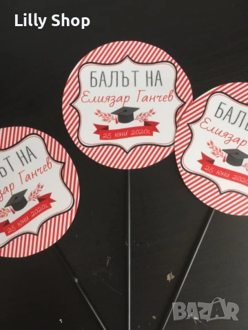 Персонализирана украса за абитуриентски бал, снимка 11 - Други - 54224502