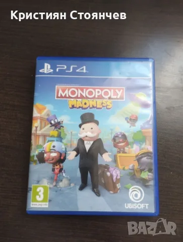 Продавам Monopoly Madness