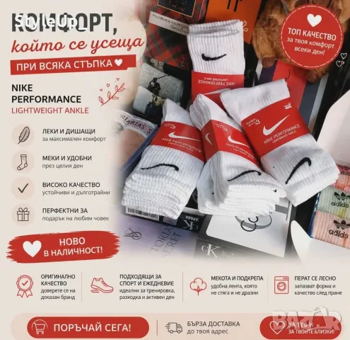 Чорапи различни марки., снимка 2 - Мъжки чорапи - 55527606