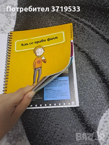 !!Намаление!! Комплект "Как се прави филм", снимка 6 - Карти за игра - 55150412