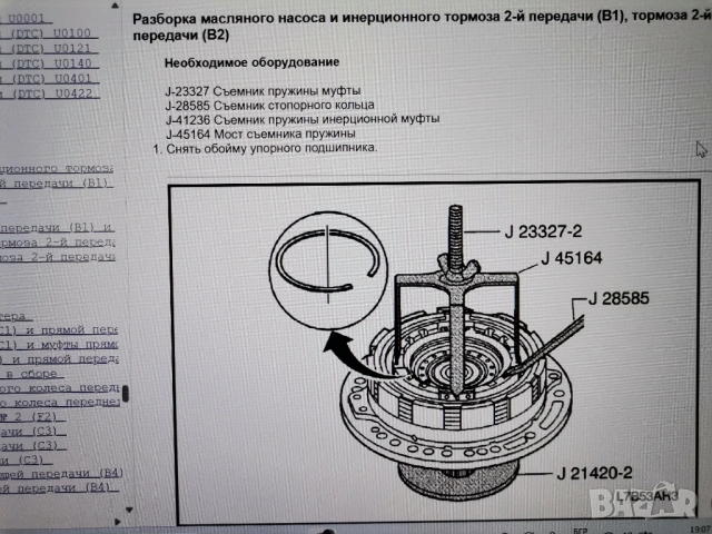 Шевролет Европа 12 модела-тех.обслужване и ремонт/на CD или флашка/, снимка 9 - Специализирана литература - 54654437