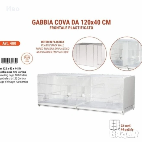 Волиера 120см., снимка 5 - За птици - 54648006