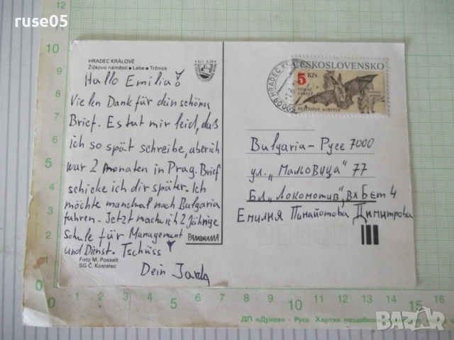 Картичка "Hradec Králové", снимка 2 - Филателия - 54245616