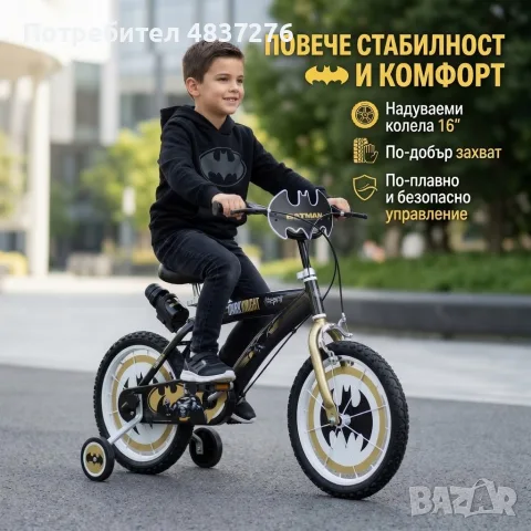Детски велосипед с помощни колела-възраст 5+, снимка 7 - Велосипеди - 55477162