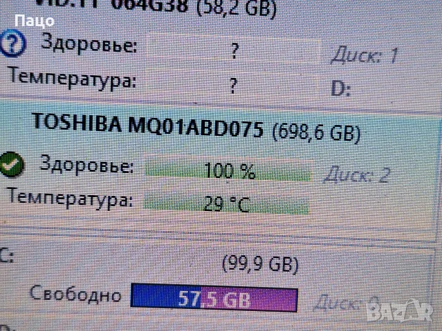  TOSHIBA 750GB  HDD    601 ДНИ//Тестван , снимка 5 - Лаптоп аксесоари - 55316389